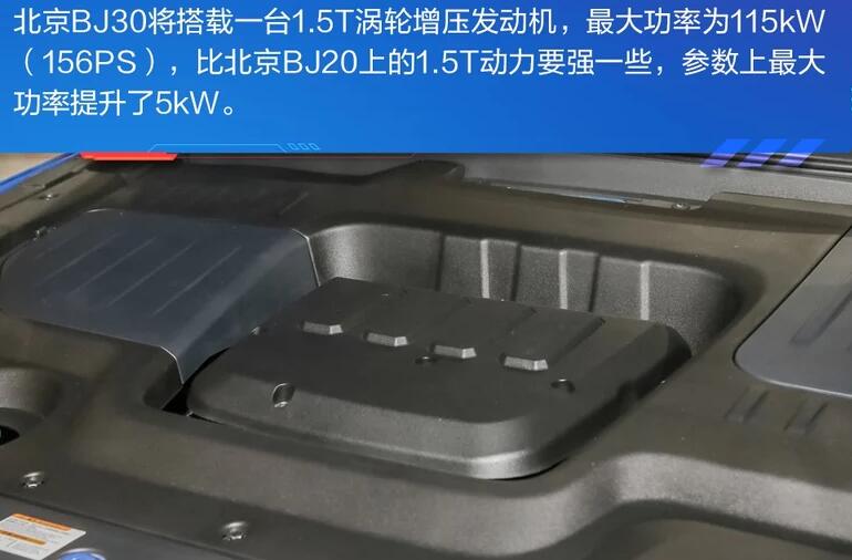 北京bj30发动机变速箱怎么样?