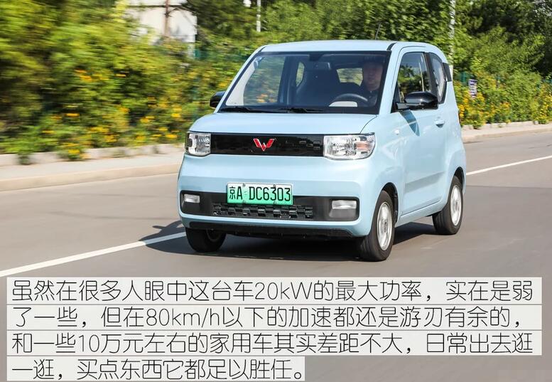 五菱宏光mini ev怎么样?五菱宏光miniev车好不好?