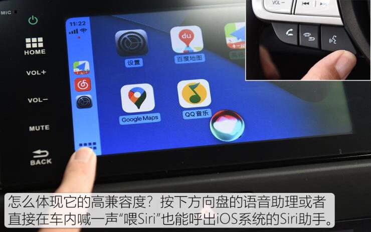本田飞度CarLife转CarPlay盒子评测