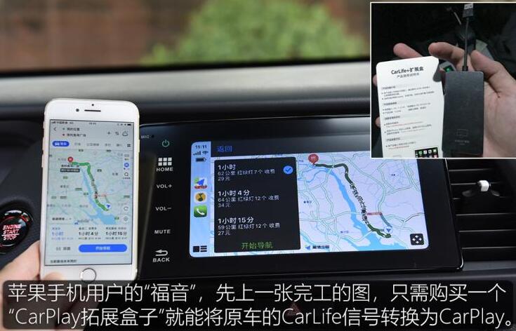 本田飞度CarLife转CarPlay盒子评测