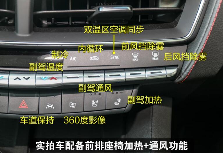 凯迪拉克ct5按键功能图解,凯迪拉克ct5按键说明