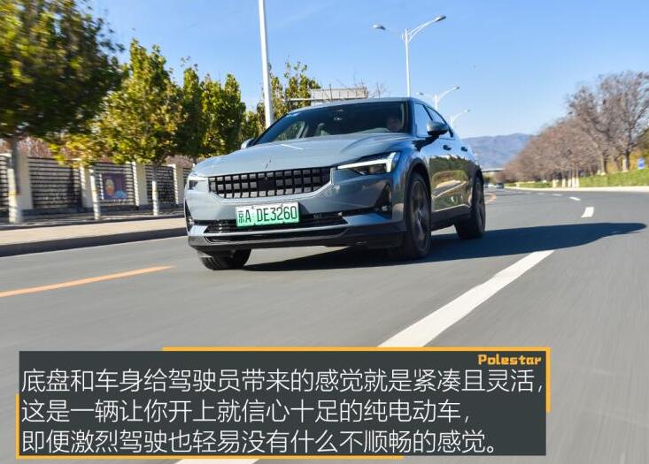 Polestar2极星2底盘怎么样?极星2操控怎么样