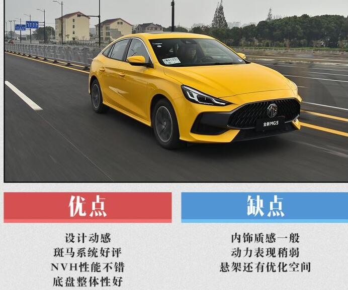 2021款全新名爵5致命缺点,2021款名爵5质量怎么样