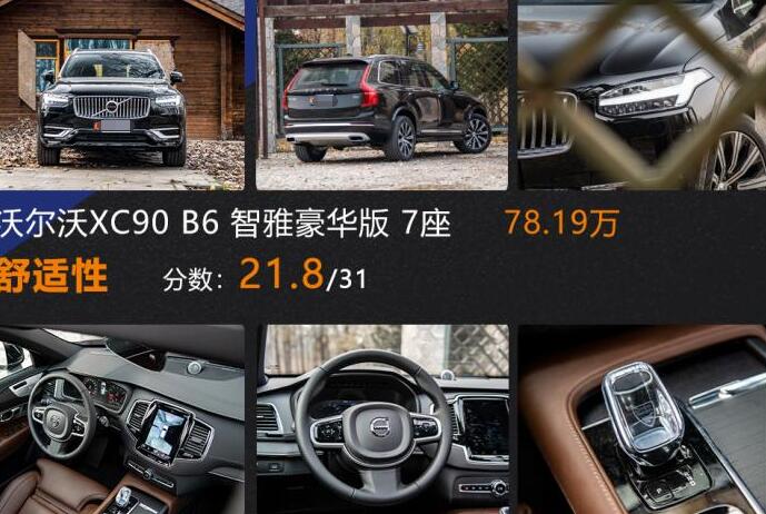 2021款沃尔沃xc90和2020款区别是什么