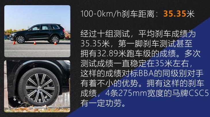 2021款沃尔沃XC90百公里加速测试,沃尔沃xc90百公里加速实测