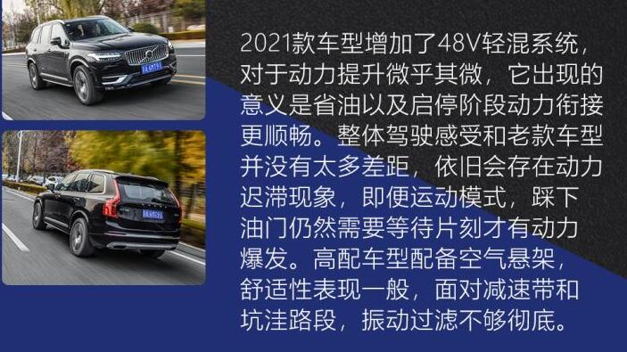 沃尔沃xc9048v轻混什么意思？