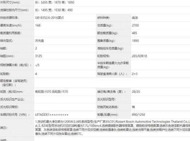 江西五十铃dmax2021款国内上市时间