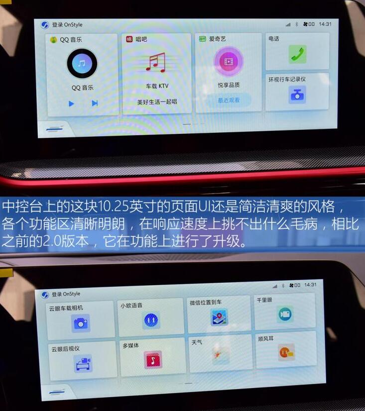 欧尚X5多媒体系统说明,欧尚X5中控屏几寸