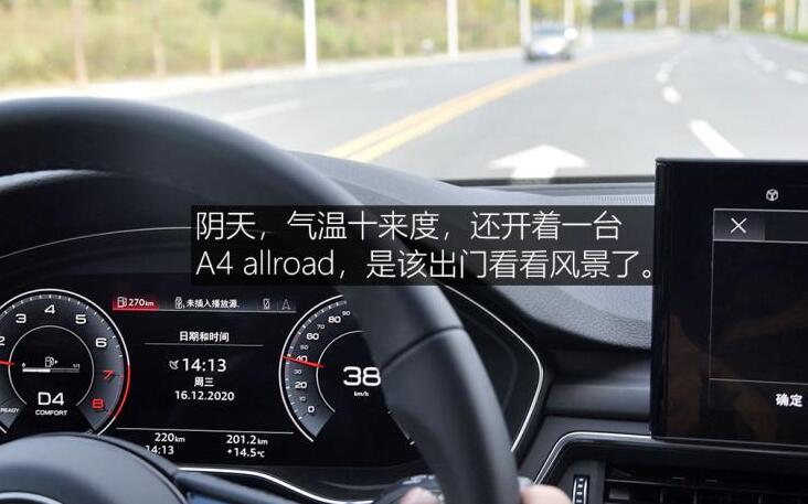 2021款奥迪A4allroad试驾测评,奥迪a4allroad怎么样