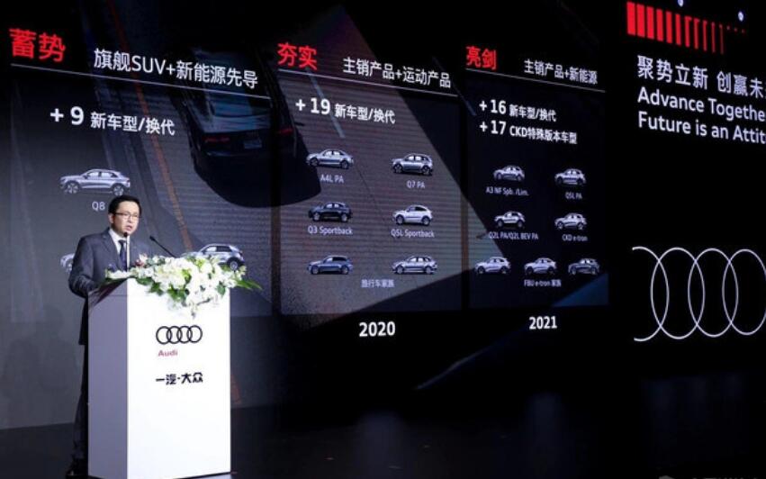 奥迪2021年上市新车,奥迪2021年新车入华计划