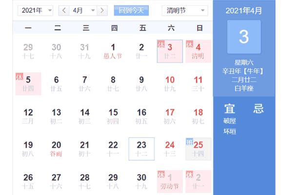 2021年清明节高速免费吗?2021清明高速收费吗?