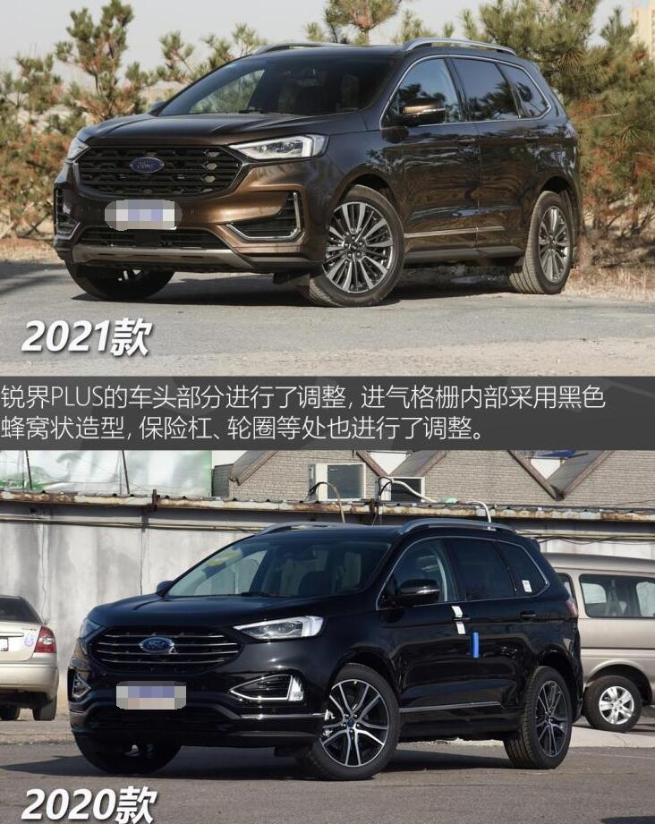 2021款锐界plus和2020款锐界有什么不同?