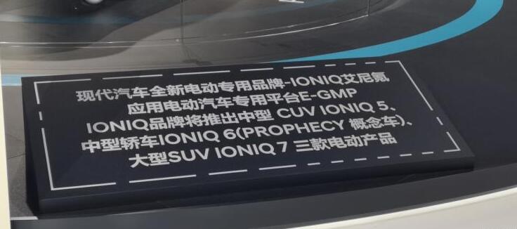 现代IONIQ中文名艾尼氪,艾尼氪什么时候上市