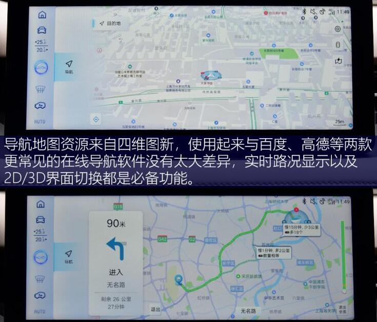 爱驰U5导航地图功能使用说明