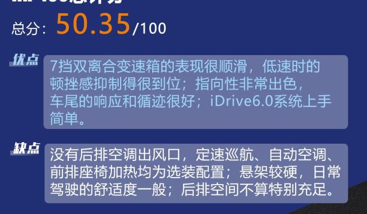 2021款宝马1系值得购买吗?2021款宝马1系缺点和优点