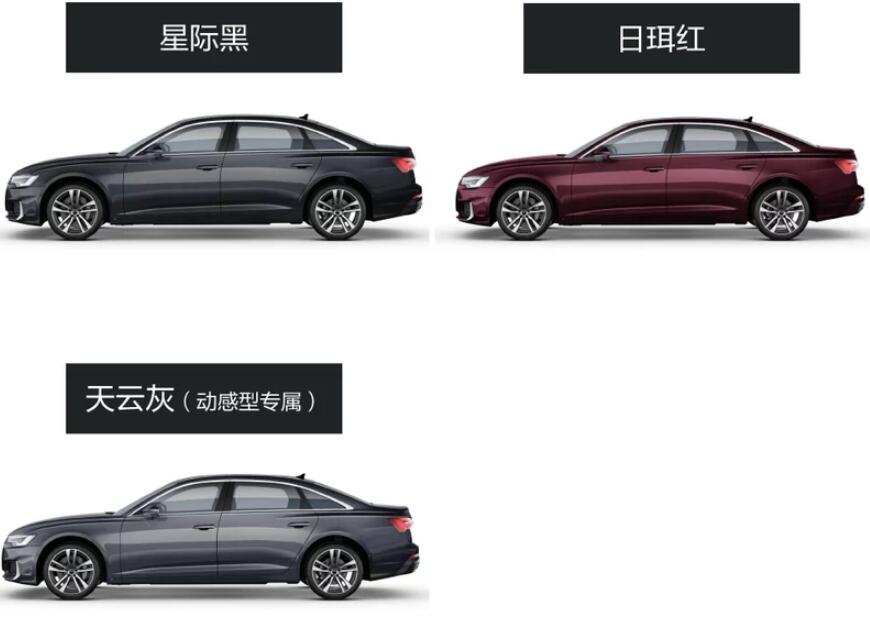 2021款奥迪a6l有几种颜色?2021款奥迪a6l外观颜色