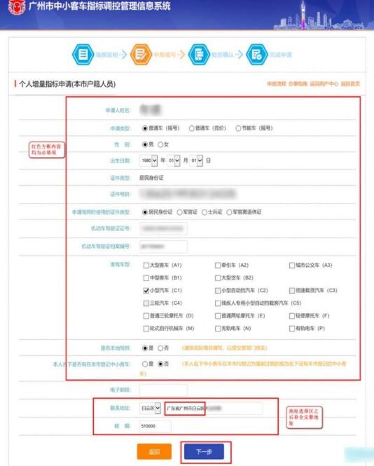 深圳小汽车增量调控管理实施细则_深圳市小汽车增量调控管理暂行规定_深圳小汽车增量调控管理信息系统