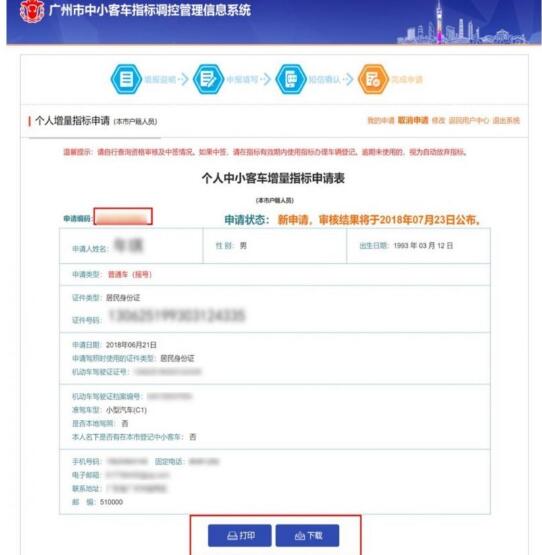 2021汽车摇号怎么申请?审核通过是自动摇号吗