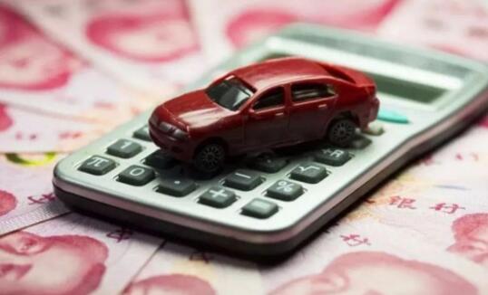 2021年汽车购置税有什么政策?燃油车辆购置税优惠政策2021