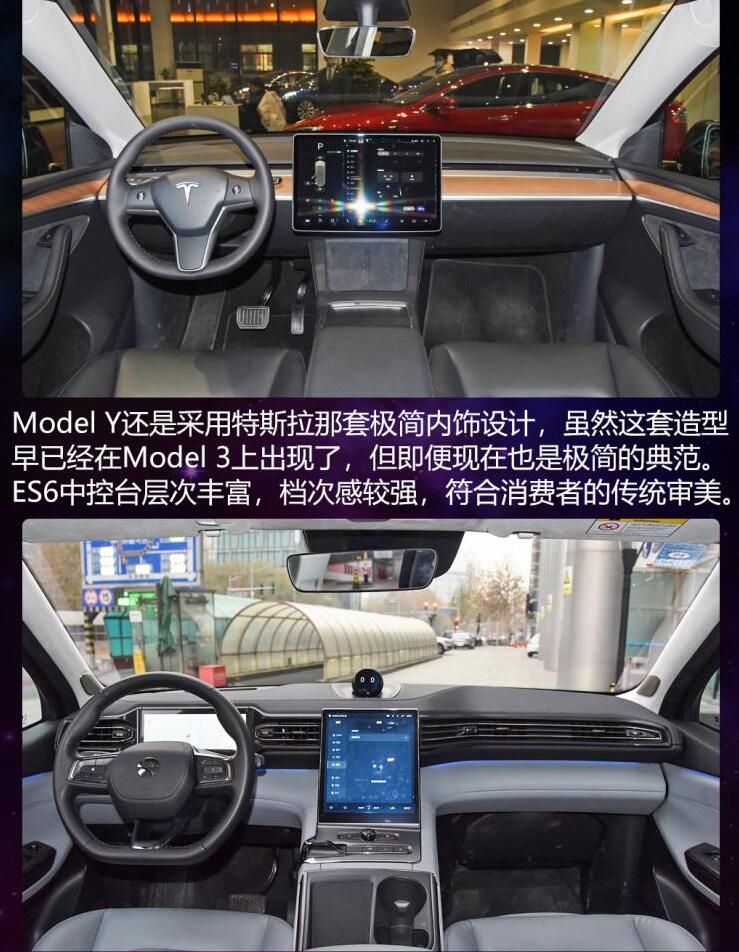 modely和蔚来es6对比,modely和蔚来es6哪个好