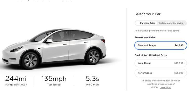 2021款ModelY标准续航版价格多少钱?