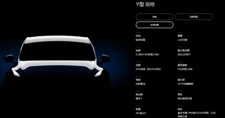 国产ModelY标准续航版价格多少钱?