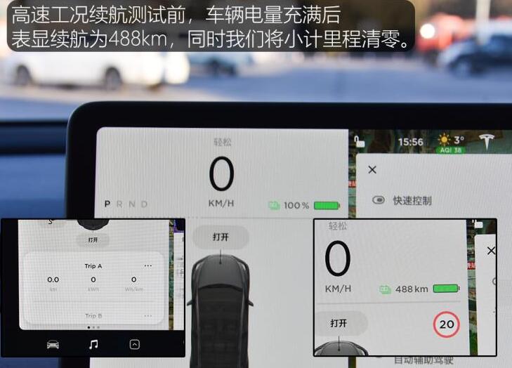 国产ModelY长续航版高速续航测试冬天