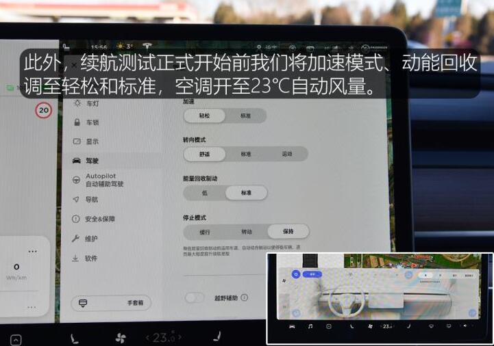 国产ModelY长续航版高速续航测试冬天