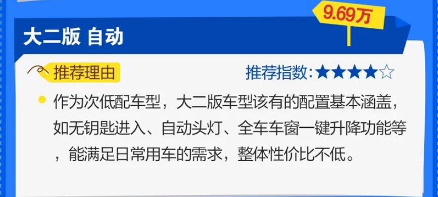 哈弗初恋买哪款性价比高?哈弗初恋买那个版本好