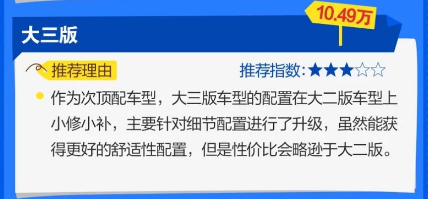 哈弗初恋买哪款性价比高?哈弗初恋买那个版本好