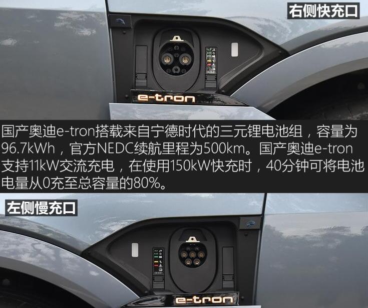 国产奥迪e-tron电池厂商,国产奥迪etron电池容量