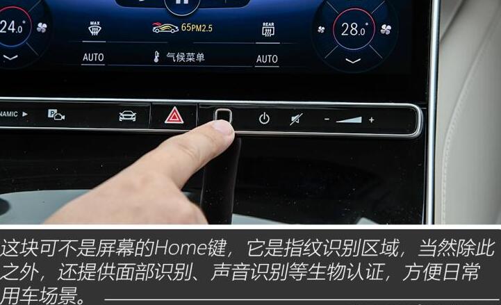 2021款奔驰S500L中控屏功能使用说明