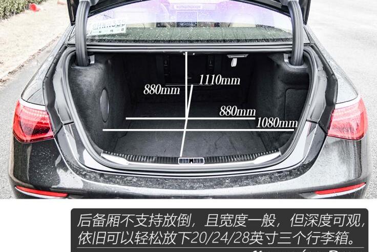 2021款奔驰S500L后备箱尺寸多少