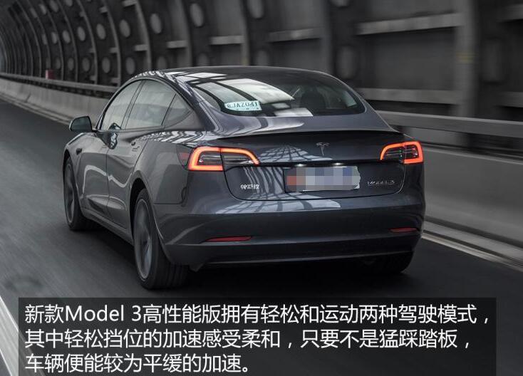 2021款特斯拉Model3高性能版评测