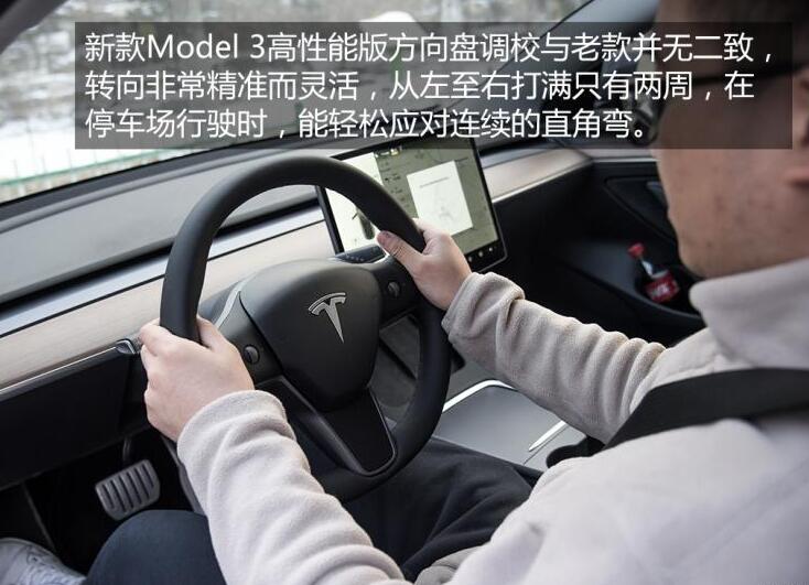 2021款特斯拉Model3高性能版评测