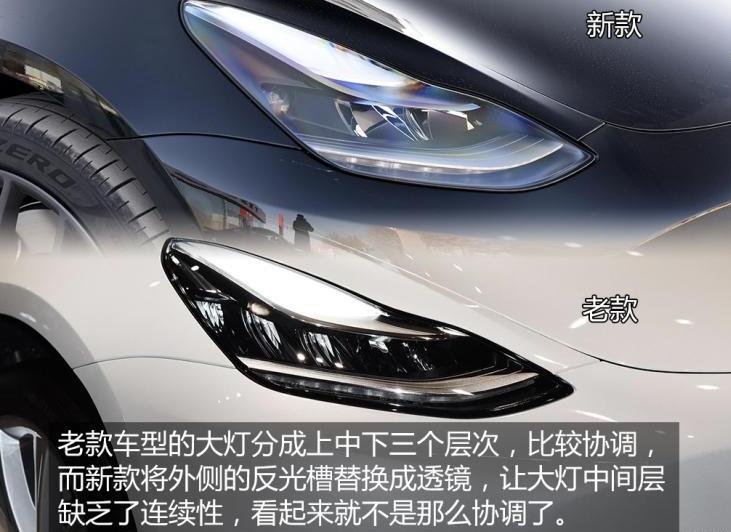 2021款model3高性能版和老款的区别是什么