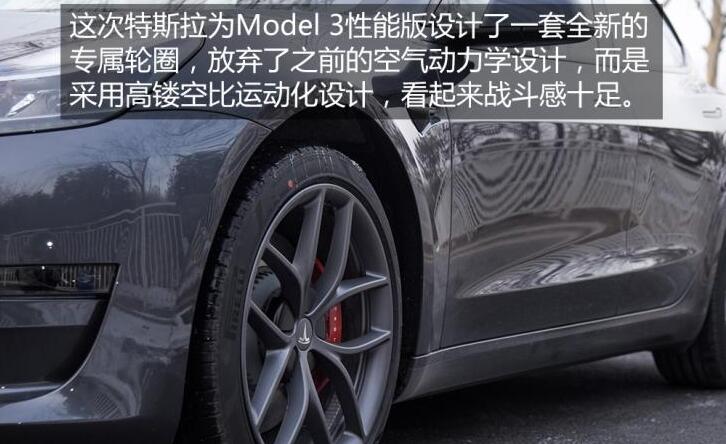 2021款model3高性能版和老款的区别是什么