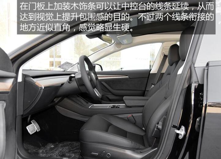 2021款Model3内饰有什么升级？