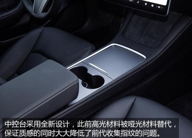 2021款Model3内饰有什么升级？