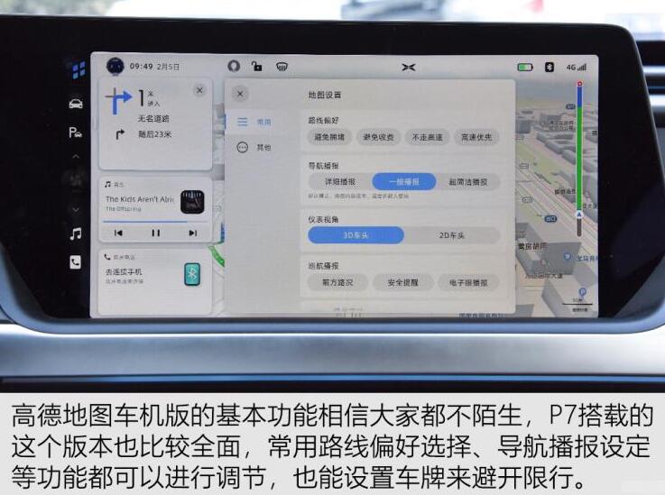 小鹏p7导航使用说明,小鹏p7导航地图