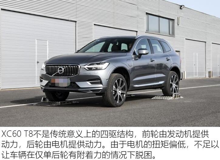 2021款沃尔沃XC60T8四驱测试