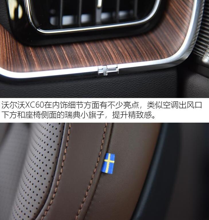 2021款沃尔沃XC60T8内饰怎么样