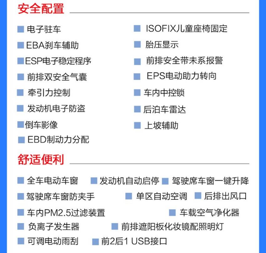 2021款名图领先版怎么样?2021款名图领先版好不好