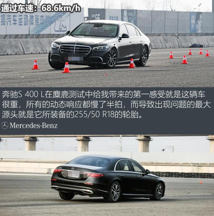 2021款奔驰S400L绕桩测试