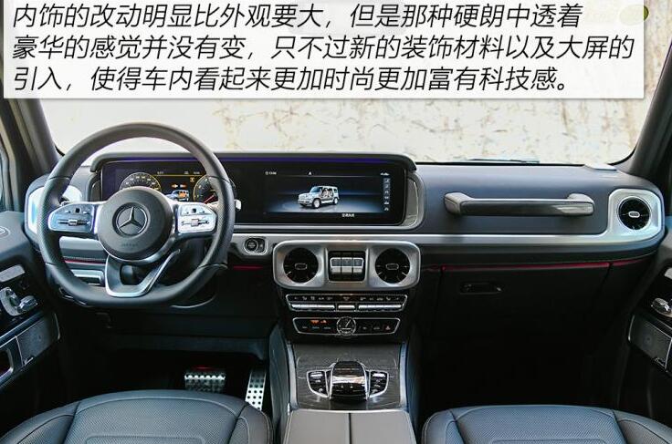 2020款奔驰G350中控台说明图解