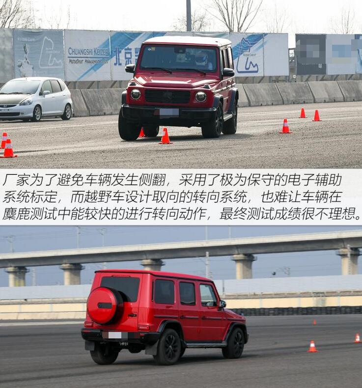 2020款奔驰G350麋鹿测试成绩