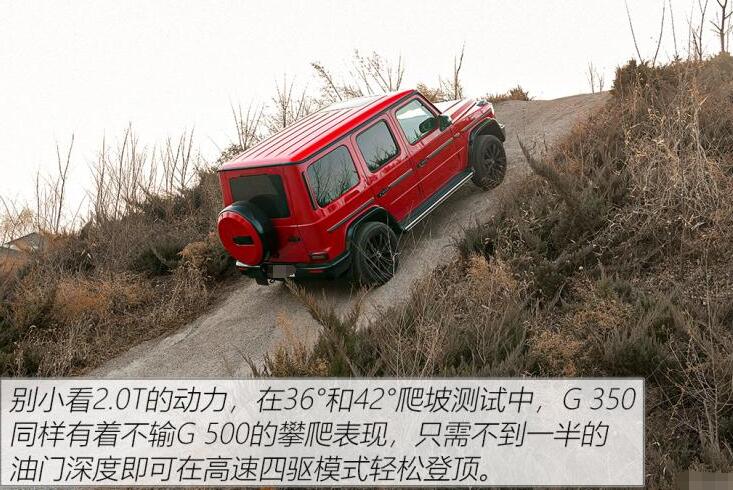 2020款奔驰G350越野场地测试