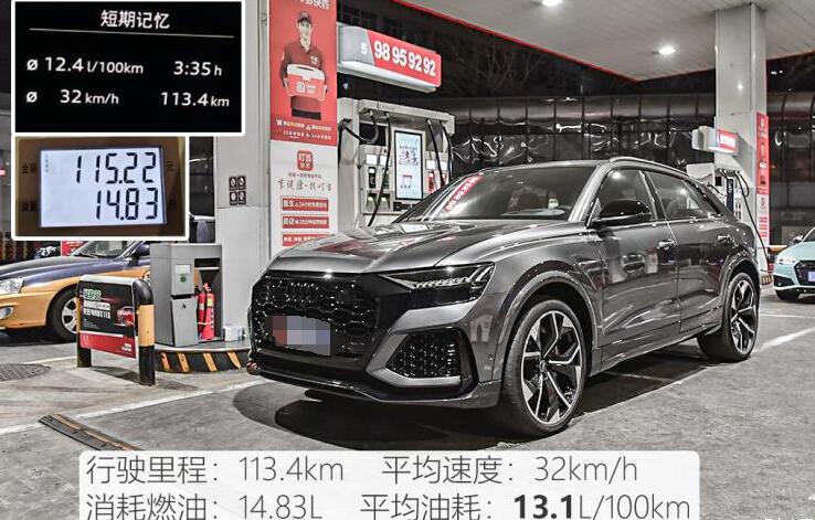 奥迪RSQ8油耗实际多少?奥迪RSQ8油耗测试