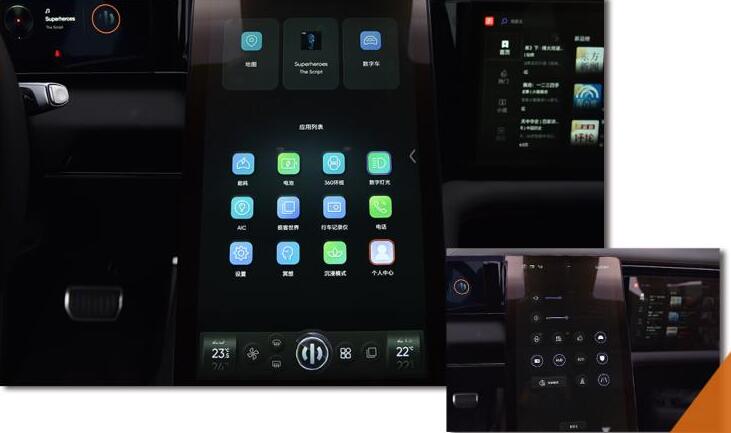 2021高合HiPhi X中控台屏幕功能使用说明