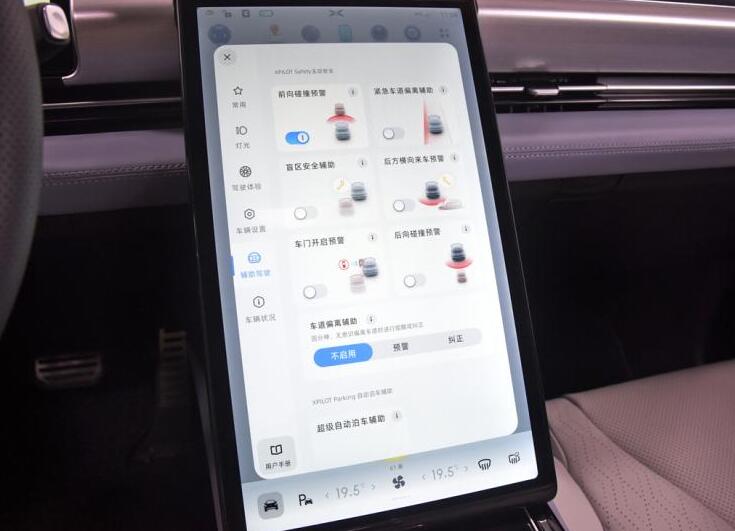 小鹏P5中控台功能使用说明图解